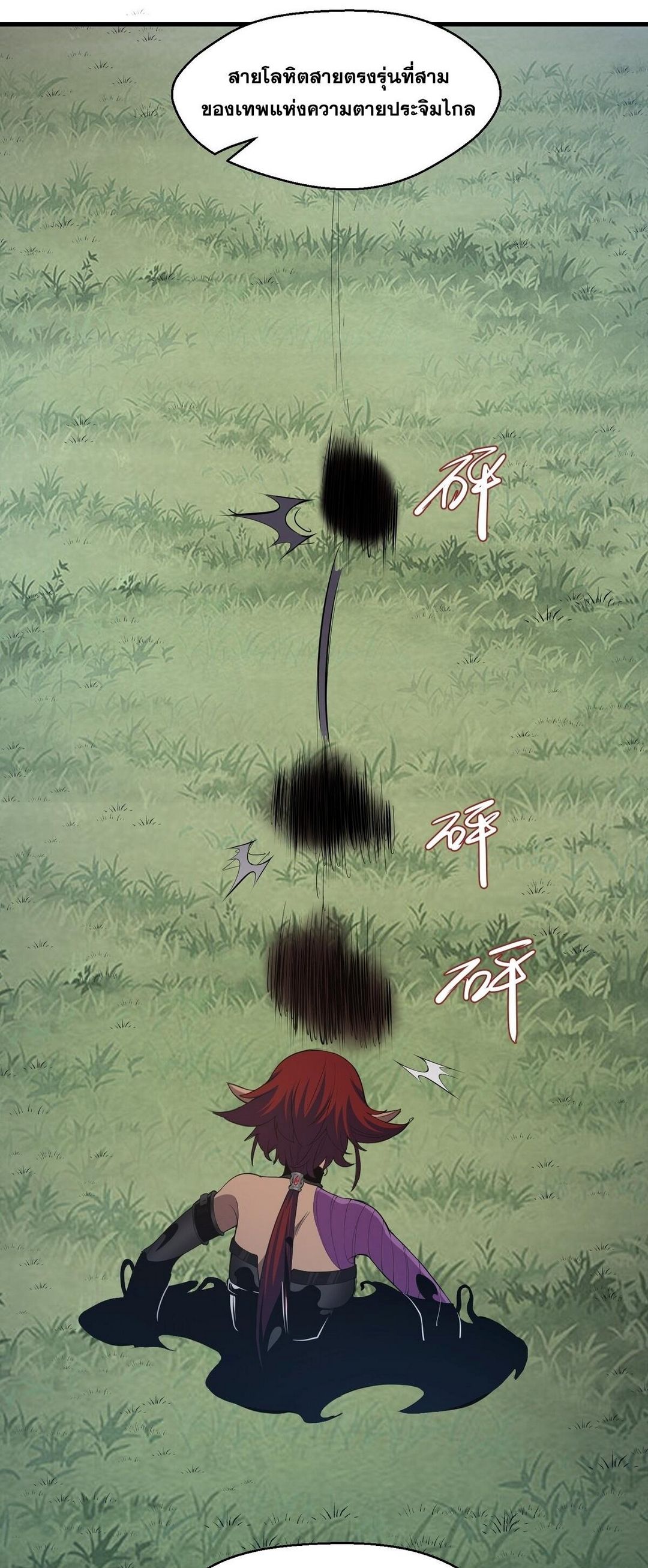 Surrounded By Monsters I Found A Little Witch ถูกปีศาจรายล้อม ข้าเก็บแม่มดน้อยขึ้นมา (ตัดจบ) ตอนที่ 26 หน้า 17