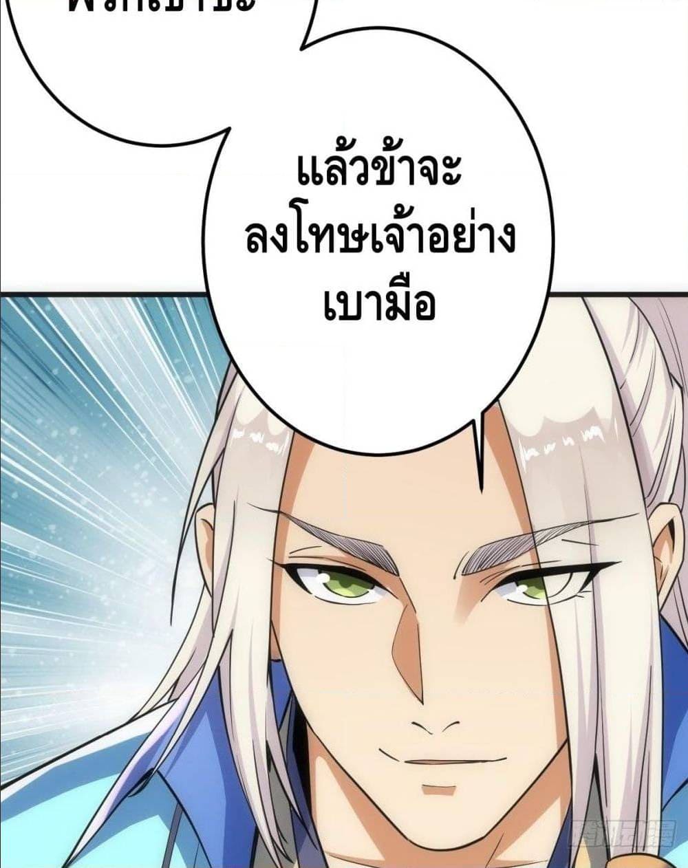 The World’s Greatest Martial Artist ตอนที่ 13 หน้า 69