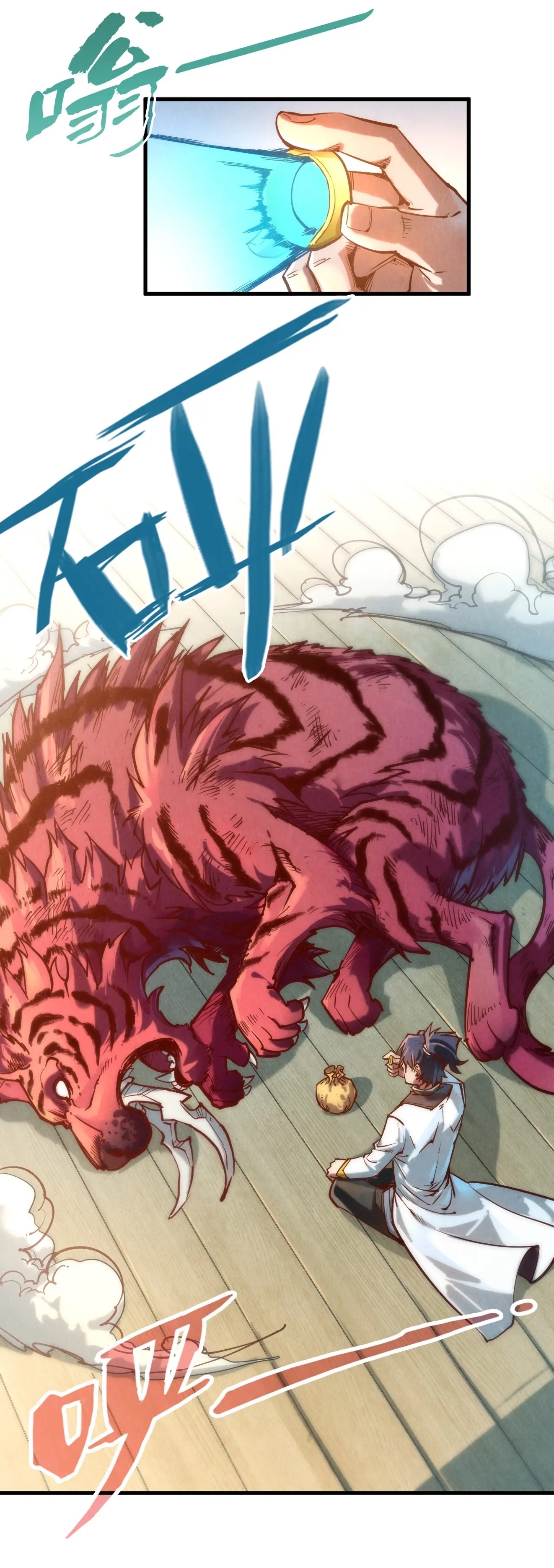 มหาเทพนิรันดร์กาล ตอนที่ 39 หน้า 16