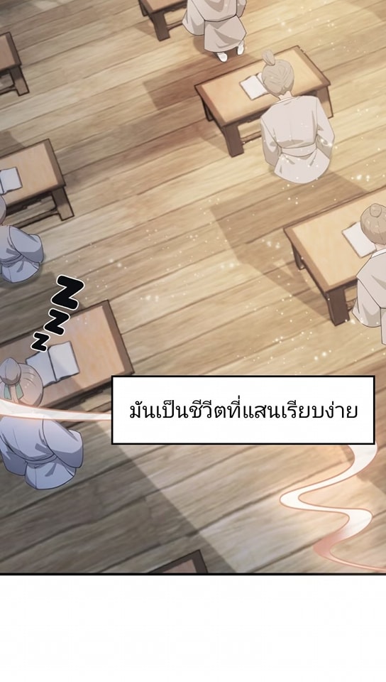 ปรากฏว่าอยู่ยงคงกระพัน ตอนที่ 1 หน้า 44