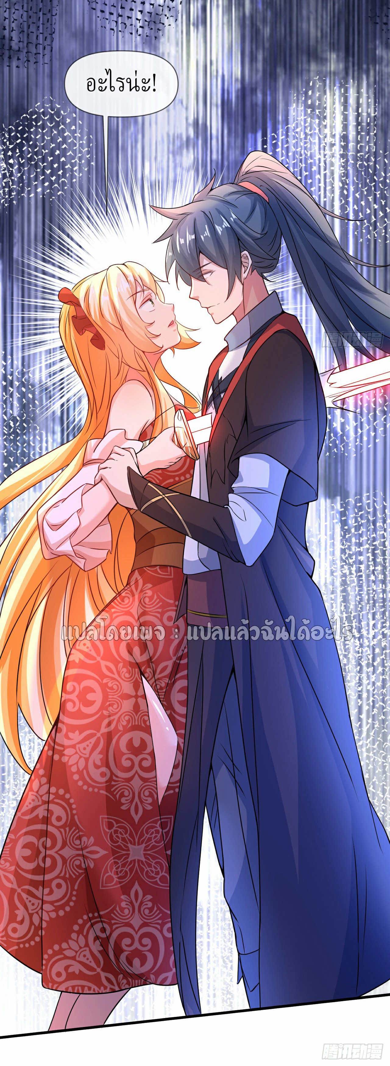 (ชนจีน)จุติเทพจักรพรรดิเกิดมาทั้งทีมีคะแนนเป็นล้าน ตอนที่ 12 หน้า 9