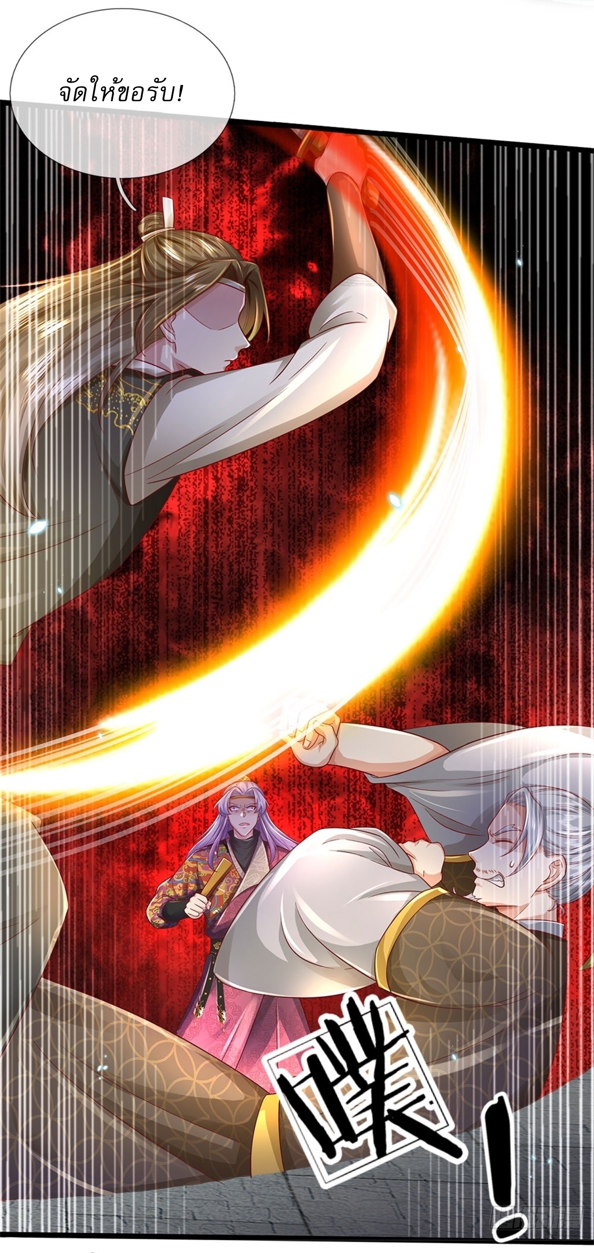 I Can Change The Timeline of Everything เกิดใหม่ในต่างโลก พร้อมระบบโกงเวลาสุดเกรียน ตอนที่ 31 หน้า 5