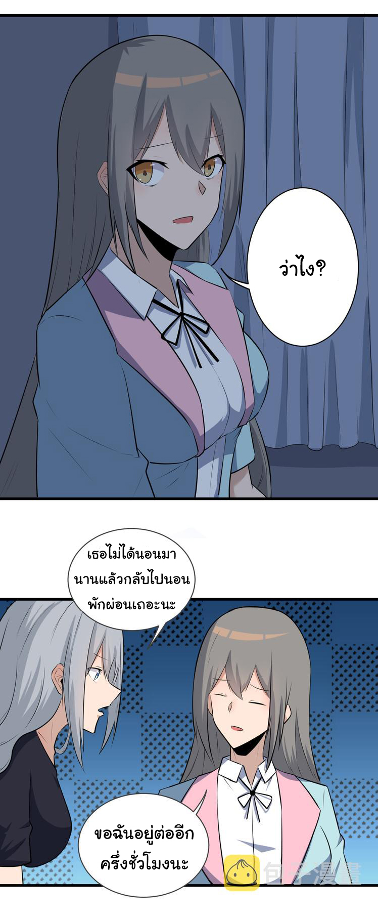 Sanjie Taobao Store ระบบร้านค้าเทพเจ้า ตอนที่ 239 หน้า 15