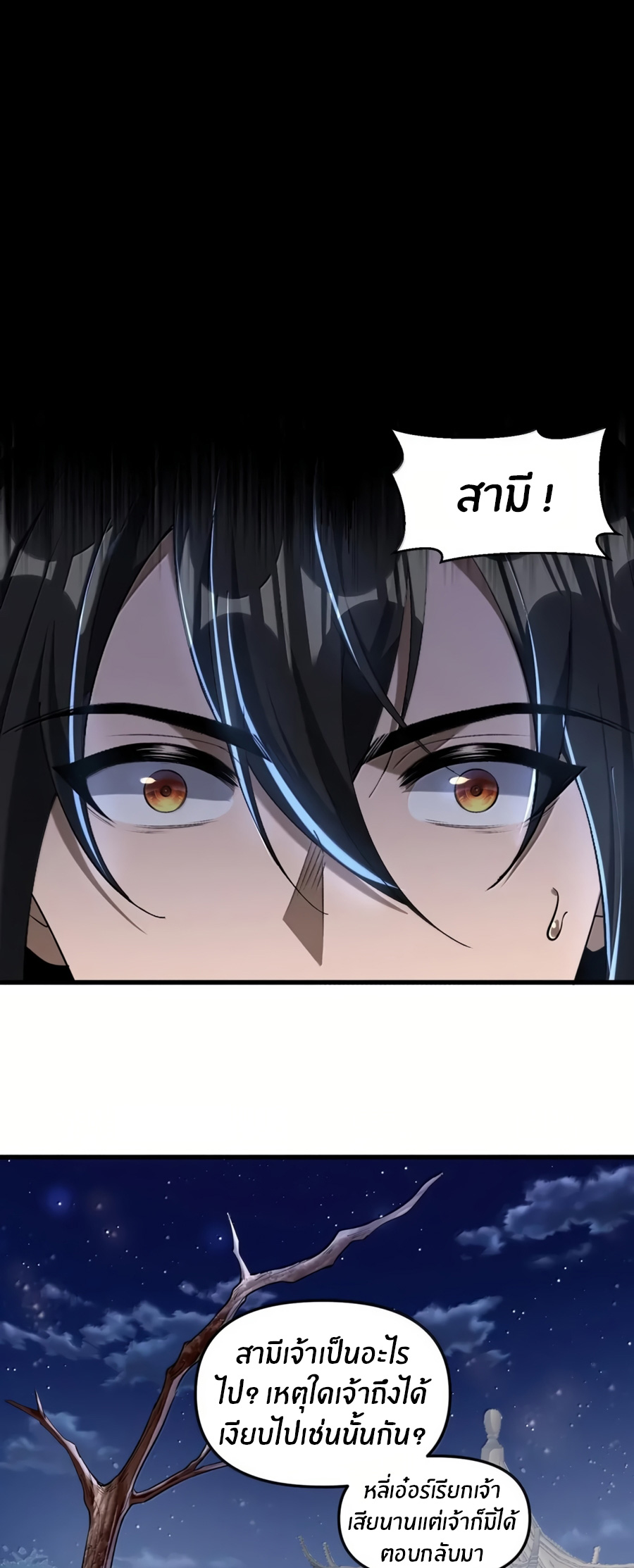 During the live broadcast, I proposed to the female ghost - she really agreed?! ตอนที่ 81 หน้า 43