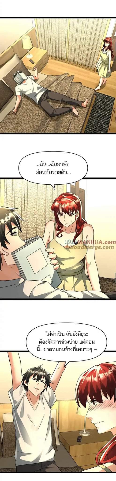 Freezing the World：I Built a Doomsday Safehouse ตอนที่ 105 หน้า 16