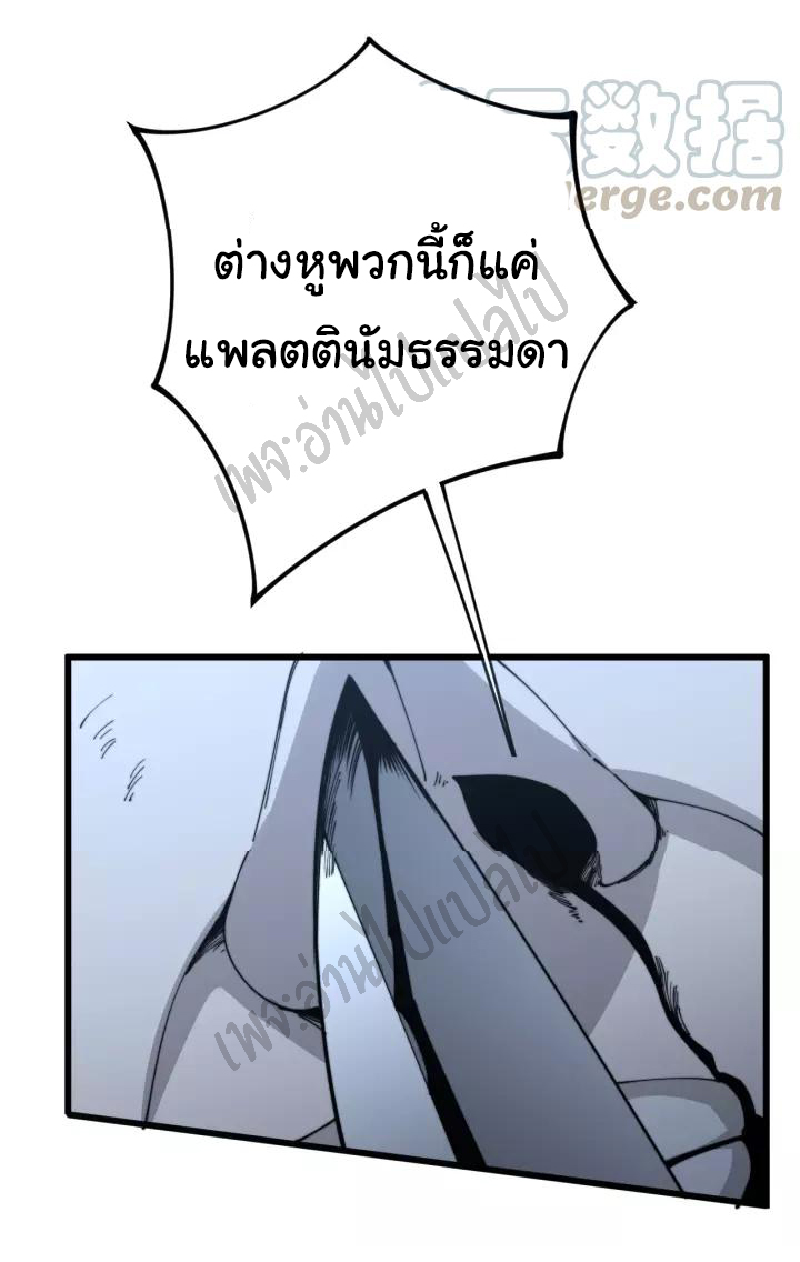 Bad Hand Witch Doctor สุดยอดพ่อมดหมอผี ตอนที่ 120 หน้า 5