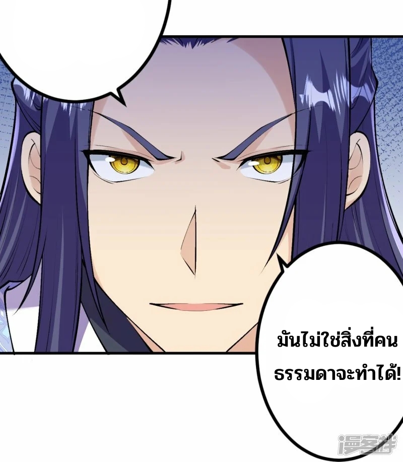 บรรพบุรุษผู้ขัดเกลากายา (ทันจีน) ตอนที่ 140 หน้า 29