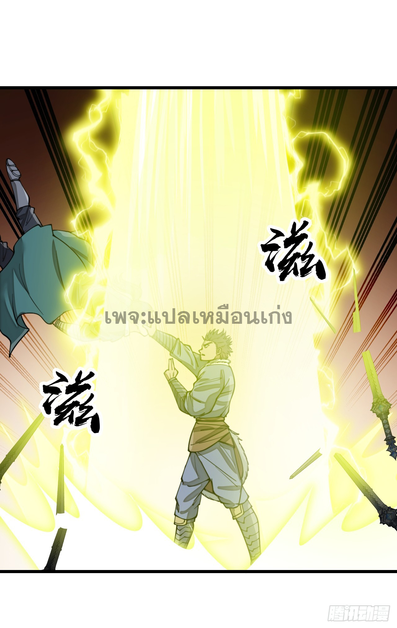 บุรุษที่มีโชค คงไม่ใช่ข้าแล้วแหละ ตอนที่ 138 หน้า 21