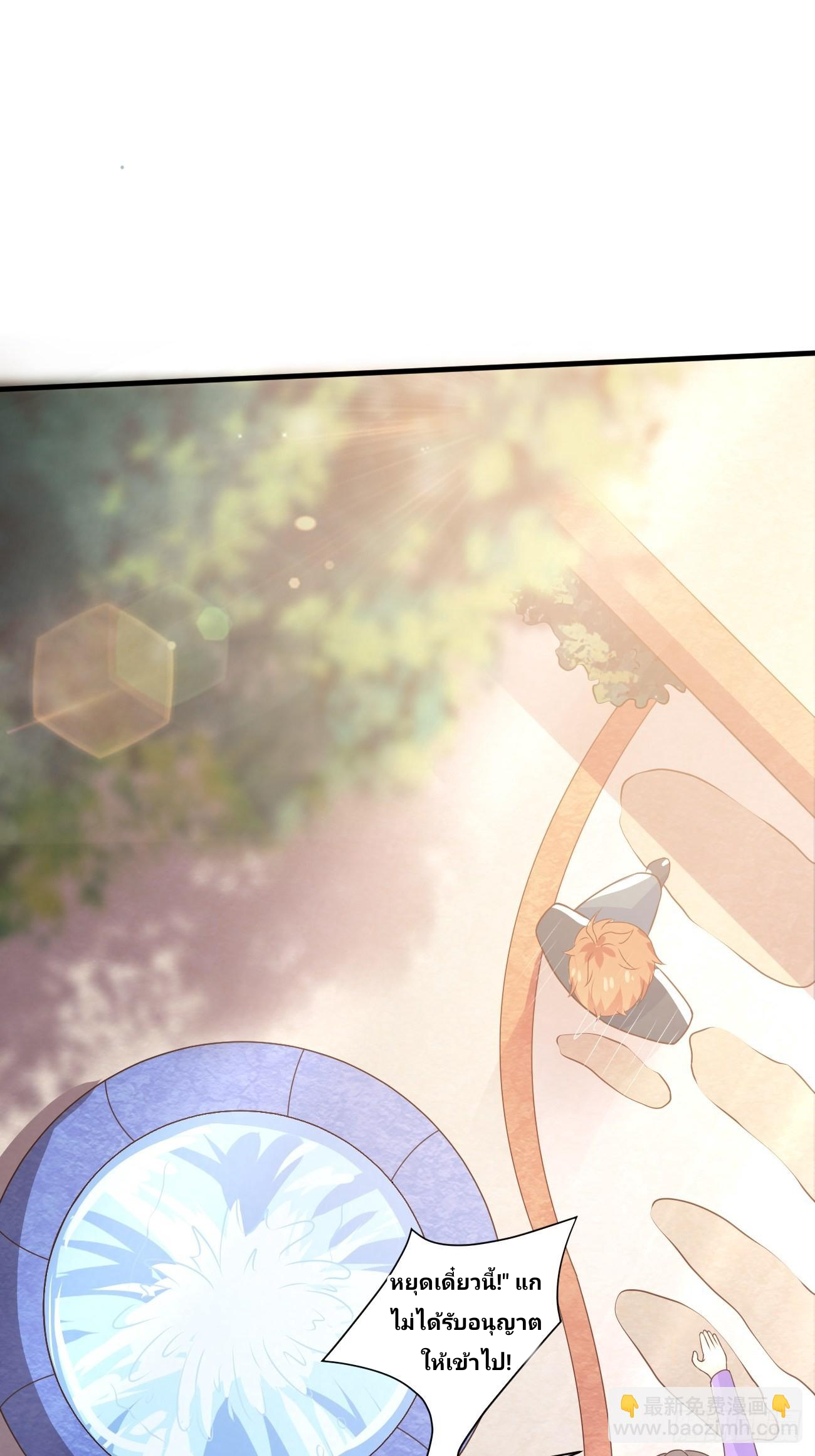 ฉันสุ่มตัวตนใหม่ทุกสัปดาห์ ตอนที่ 34 หน้า 38