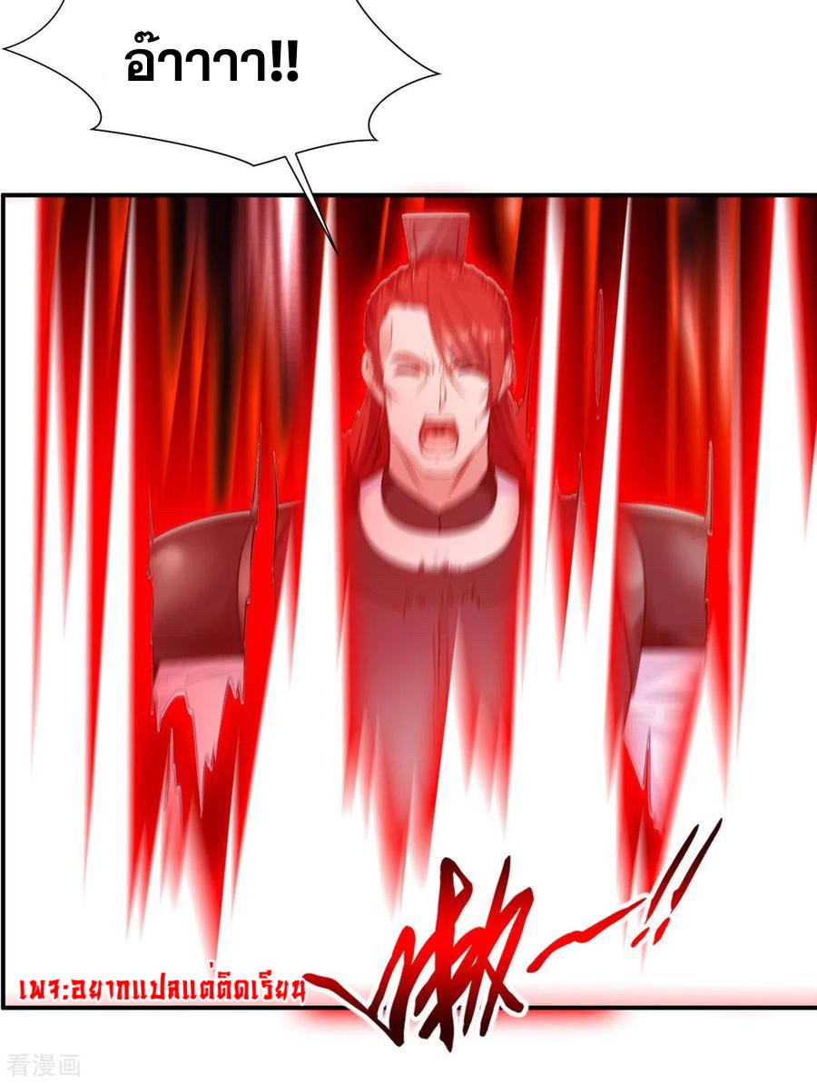 ข้ากลายเป็นผู้เป็นอมตะที่ยิ่งใหญ่ ตอนที่ 28 หน้า 13