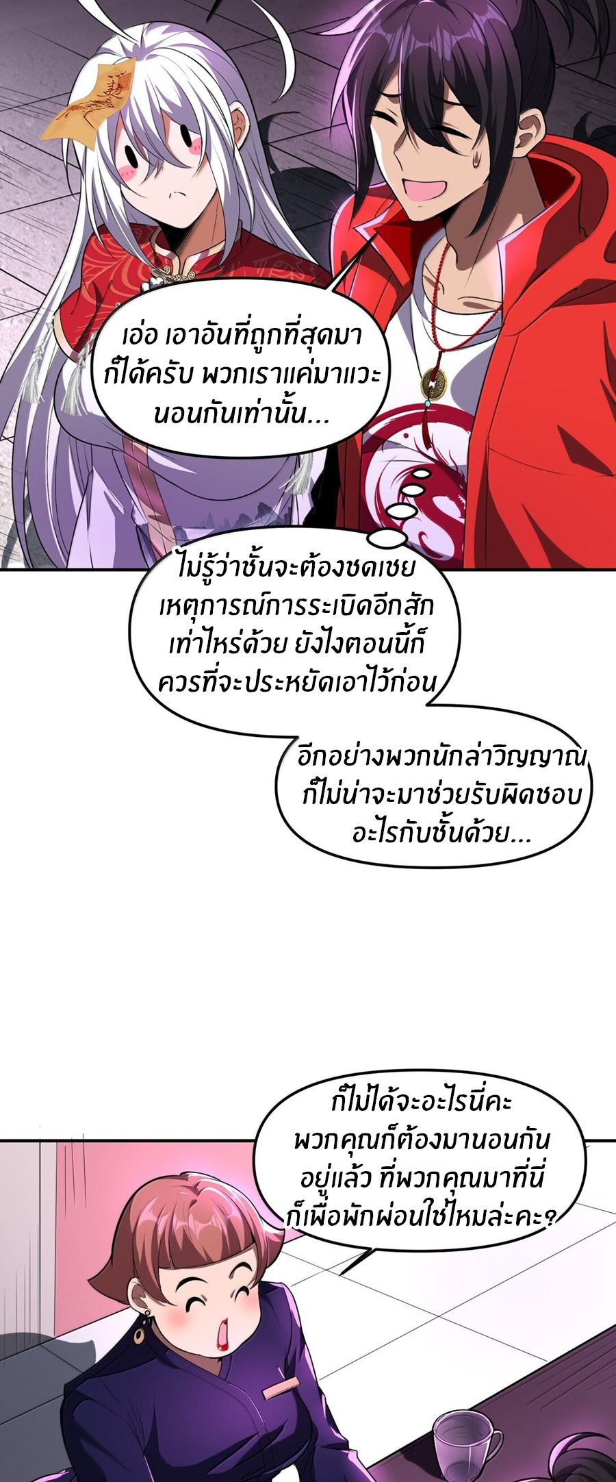 During the live broadcast, I proposed to the female ghost - she really agreed?! ตอนที่ 54 หน้า 52