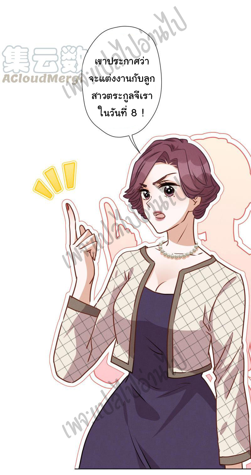 Lu Feng is the best son-in-law สุดยอดลูกเขย "ลู่เฟิง" ตอนที่ 37 หน้า 21