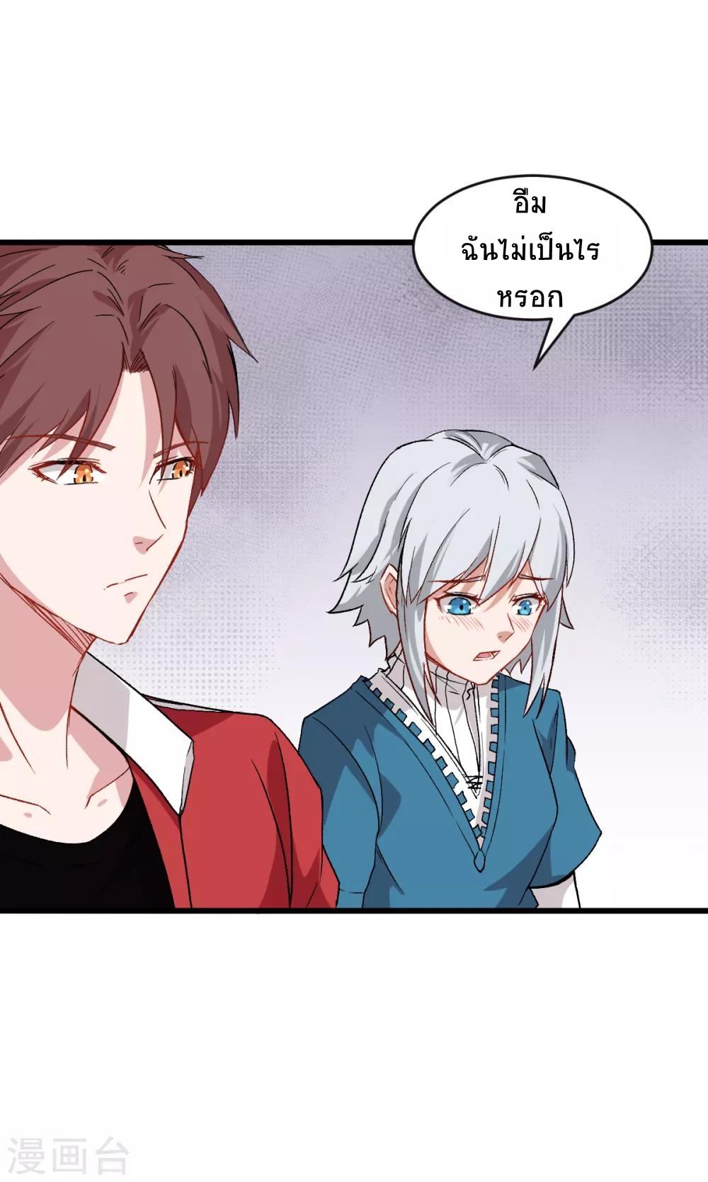 สุดยอดระบบอาจารย์ ตอนที่ 26 หน้า 27