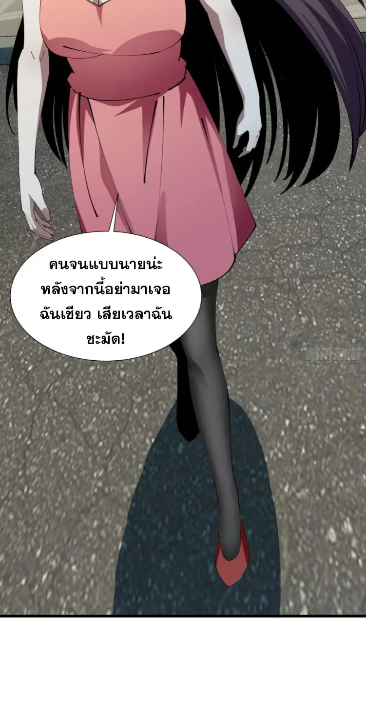 ทรราชต่างมิติ เทพเงาอย่างข้าอัพเกรดเงาไม่มีขีดจำกัด ตอนที่ 9 หน้า 32