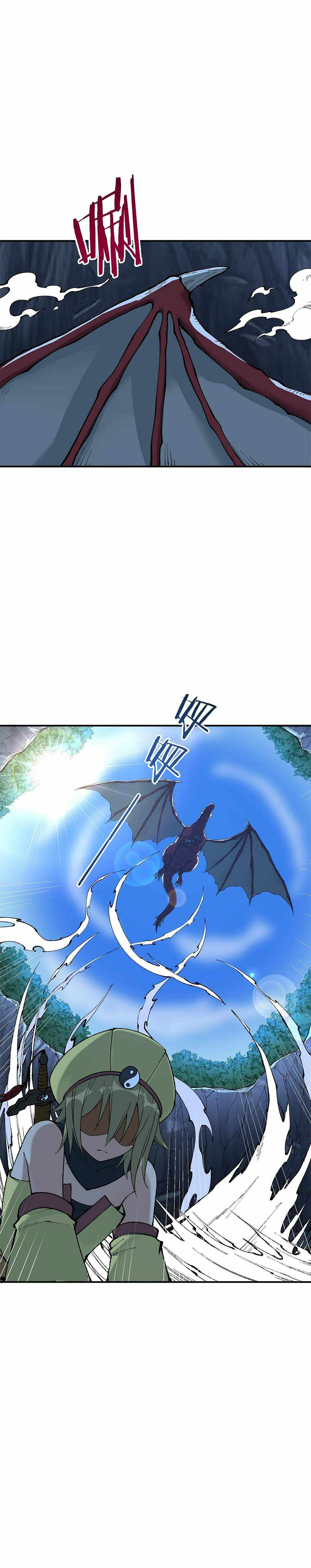 ผู้ยิ่งใหญ่มิได้โง่เสียหน่อย(The Heavenly Path Is Not Stupid) ตอนที่ 23 หน้า 7