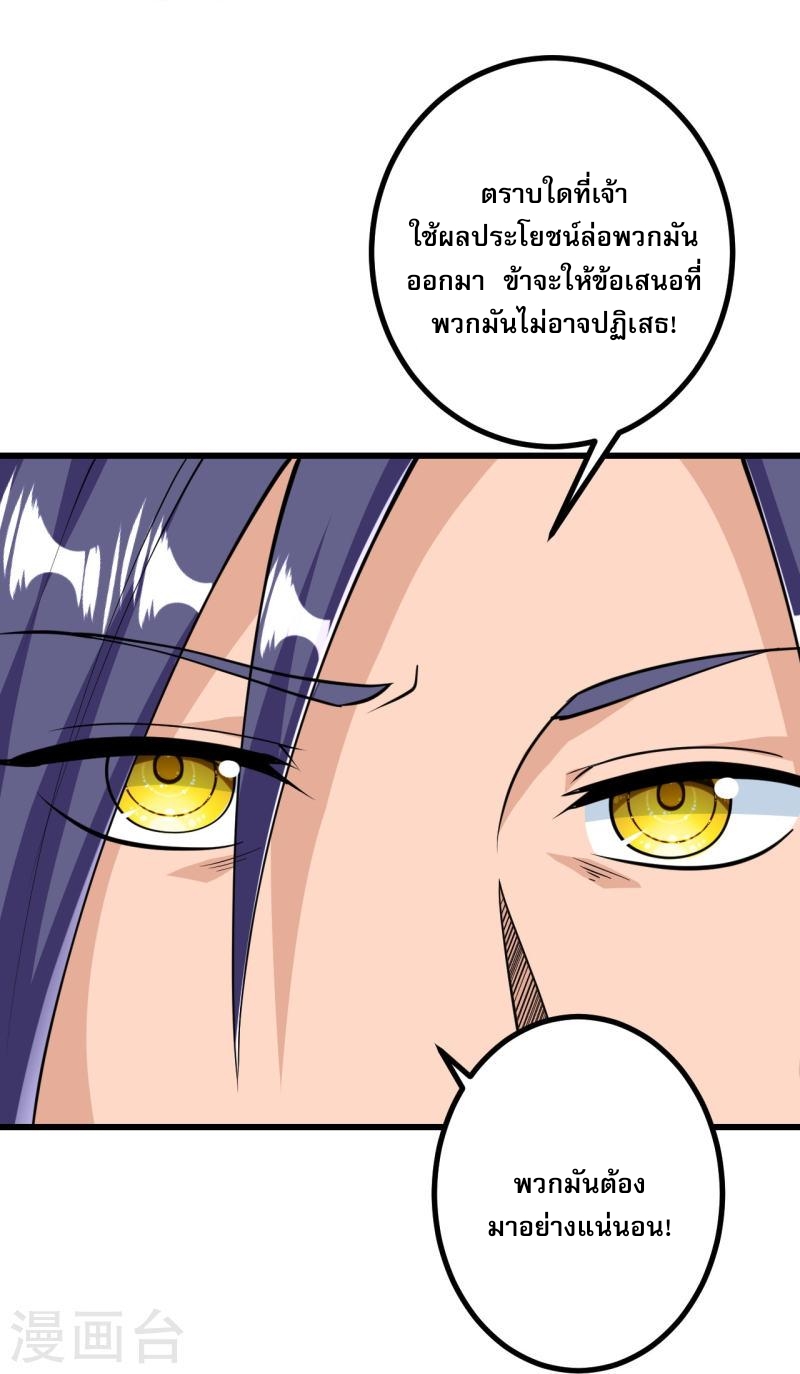 ผู้ขัดเกลาร่างกายที่แข็งแกร่งที่สุดในประวัติศาสตร์ ตอนที่ 34 หน้า 22