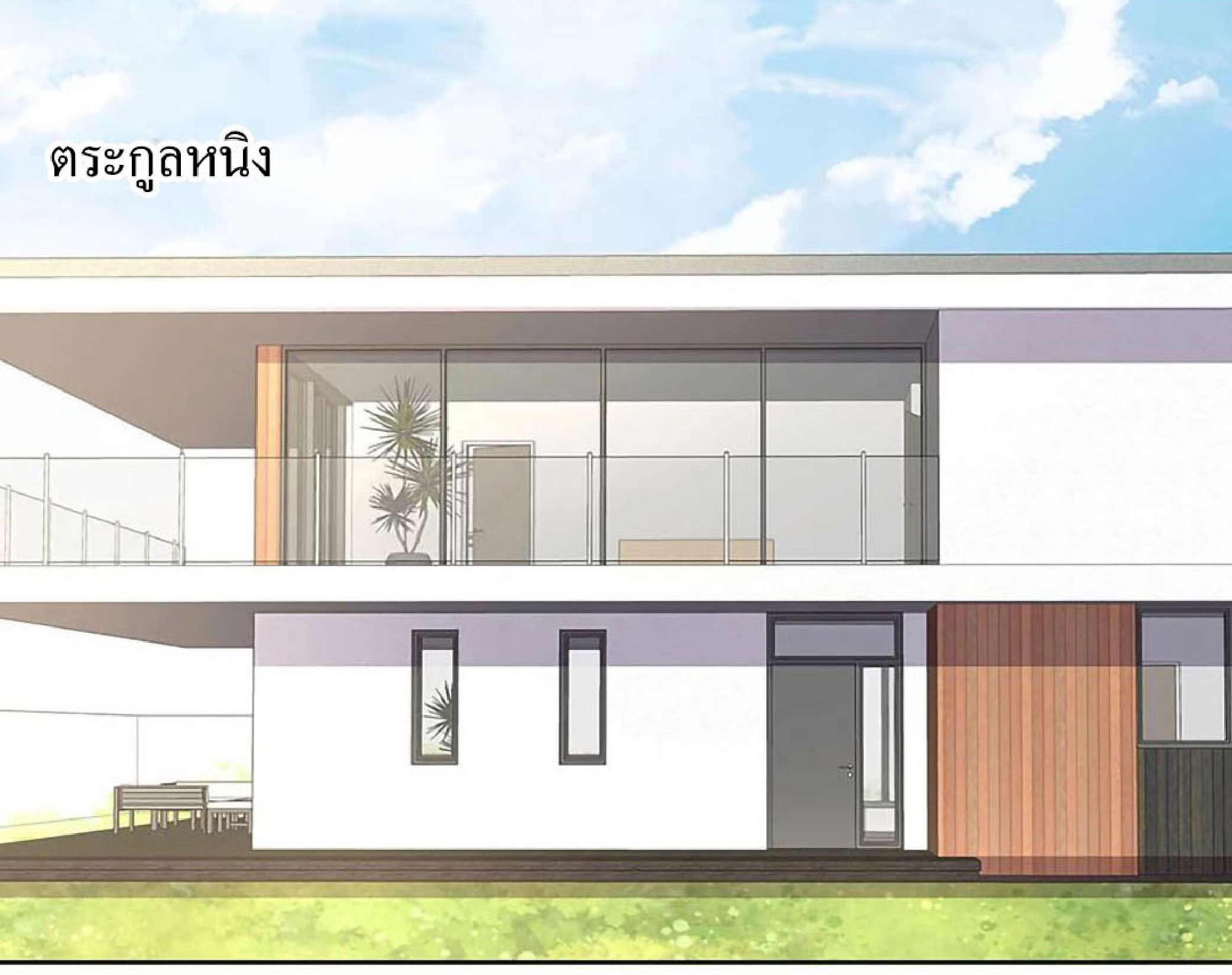 โครตเกรียนเซียนโอสด ตอนที่ 149 หน้า 7