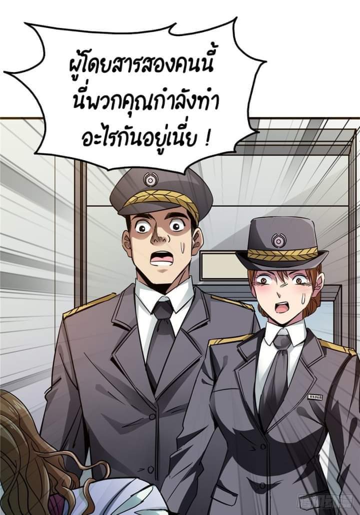รถไฟสายเหนือ47x ตอนที่ 8 หน้า 18