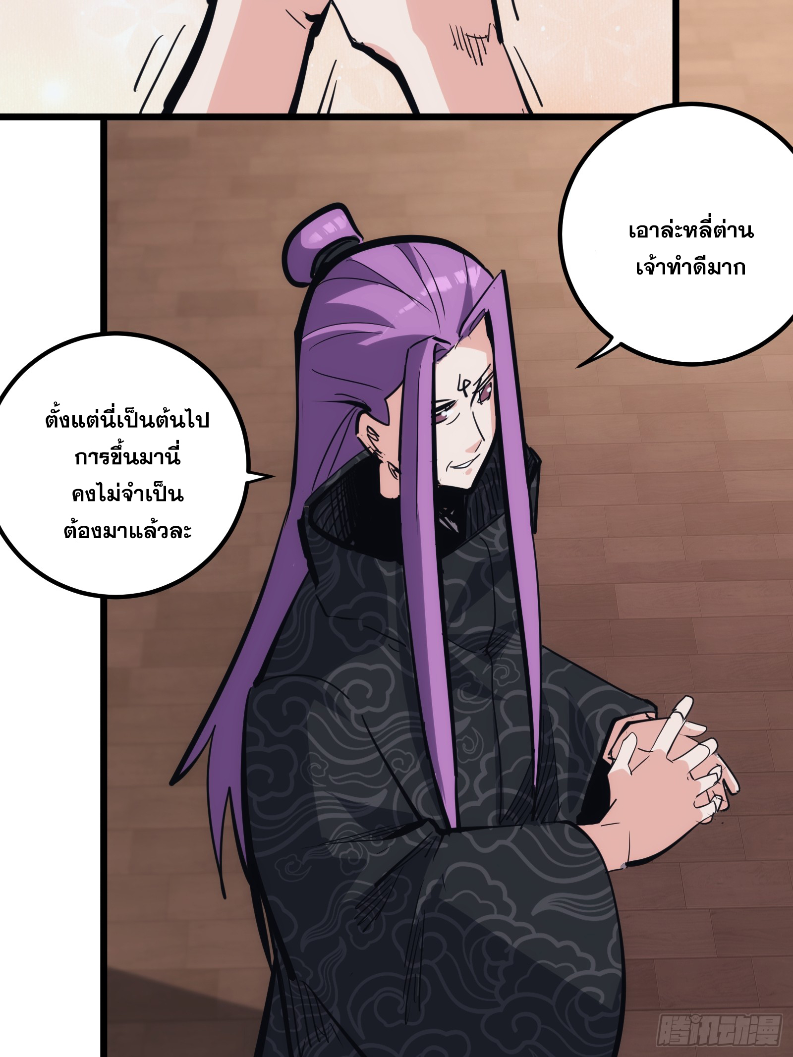 บังคับใจตัวเองก็ไร้เทียมทานได้ ตอนที่ 39 หน้า 33