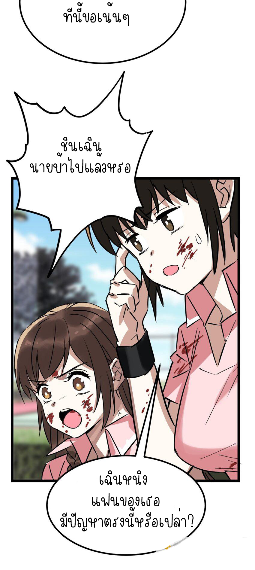 I Have a Hall of Heroic Souls ตอนที่ 15 หน้า 12