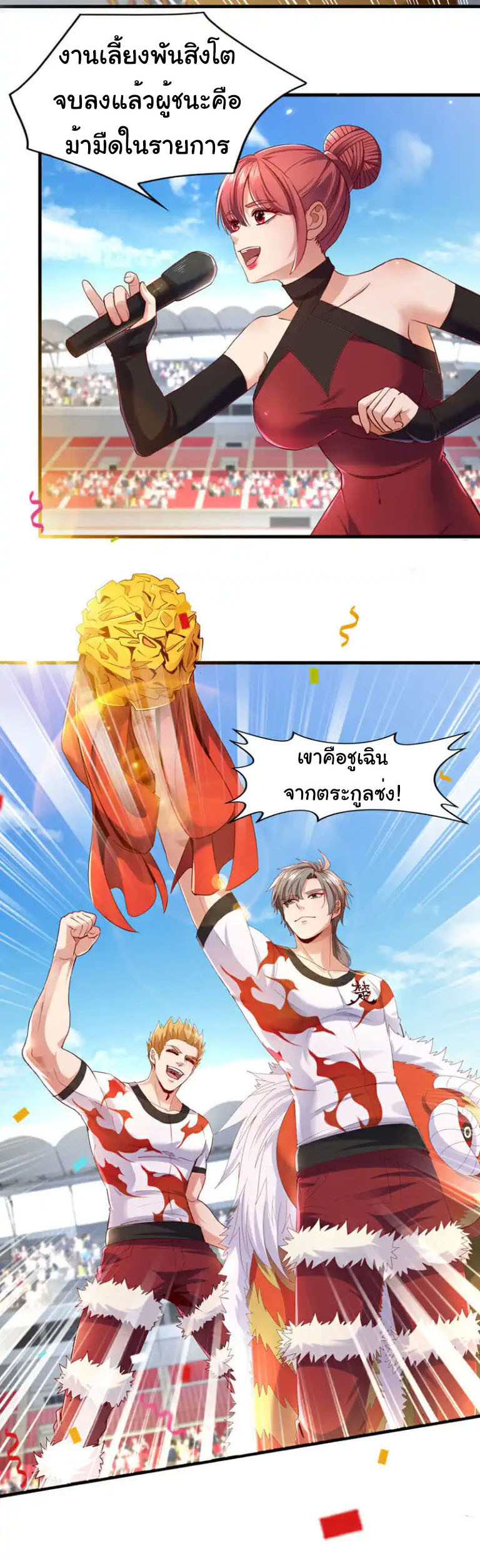 Chu Chen, the trash son-in-law ตอนที่ 138 หน้า 11