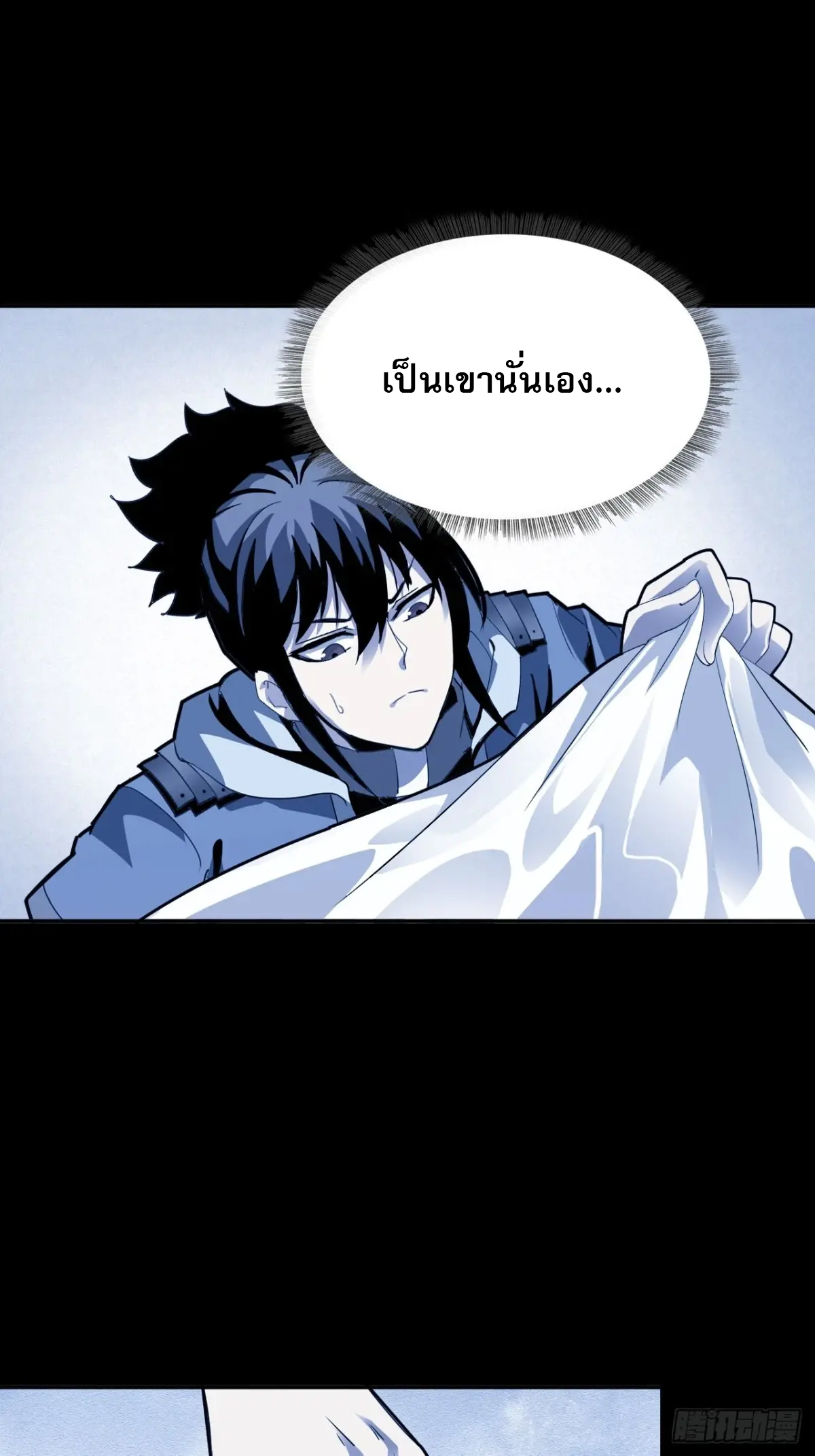 สำนักศาสตรารบ Battle Armor Academy ตอนที่ 10 หน้า 40
