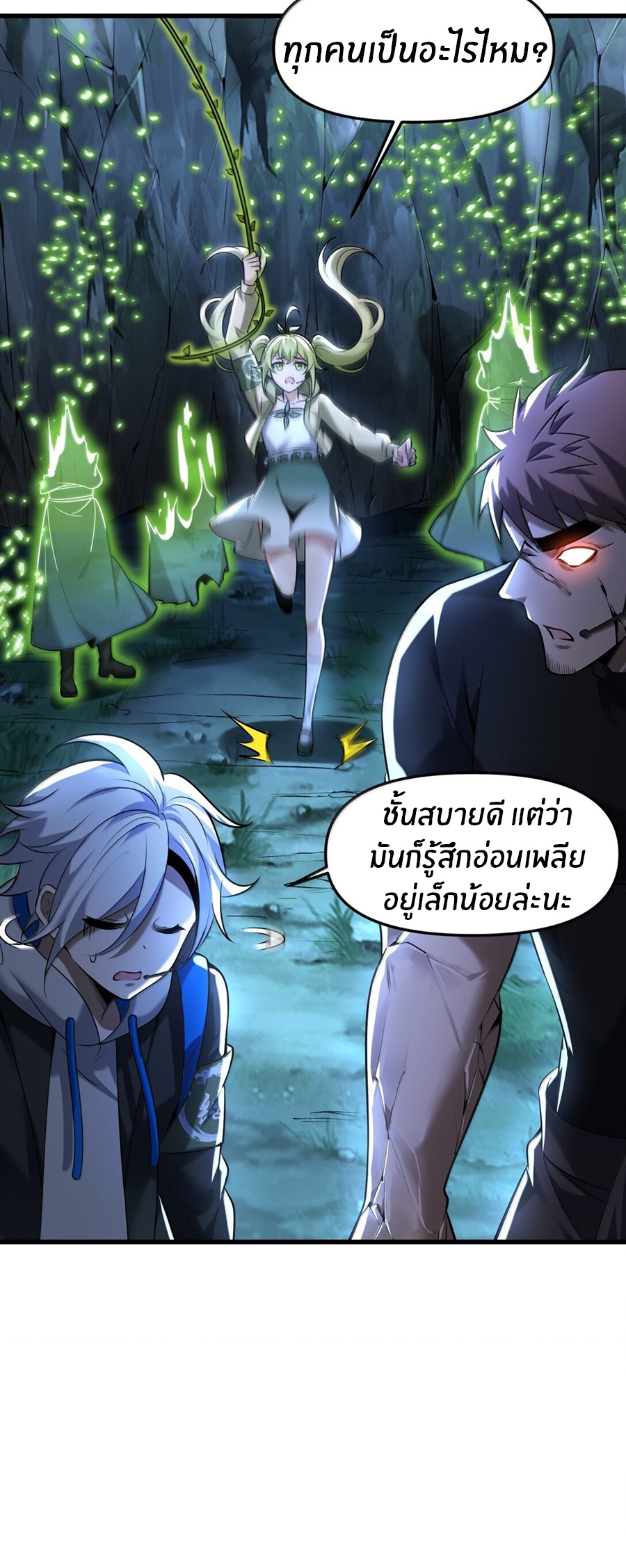 During the live broadcast, I proposed to the female ghost - she really agreed?! ตอนที่ 72 หน้า 20