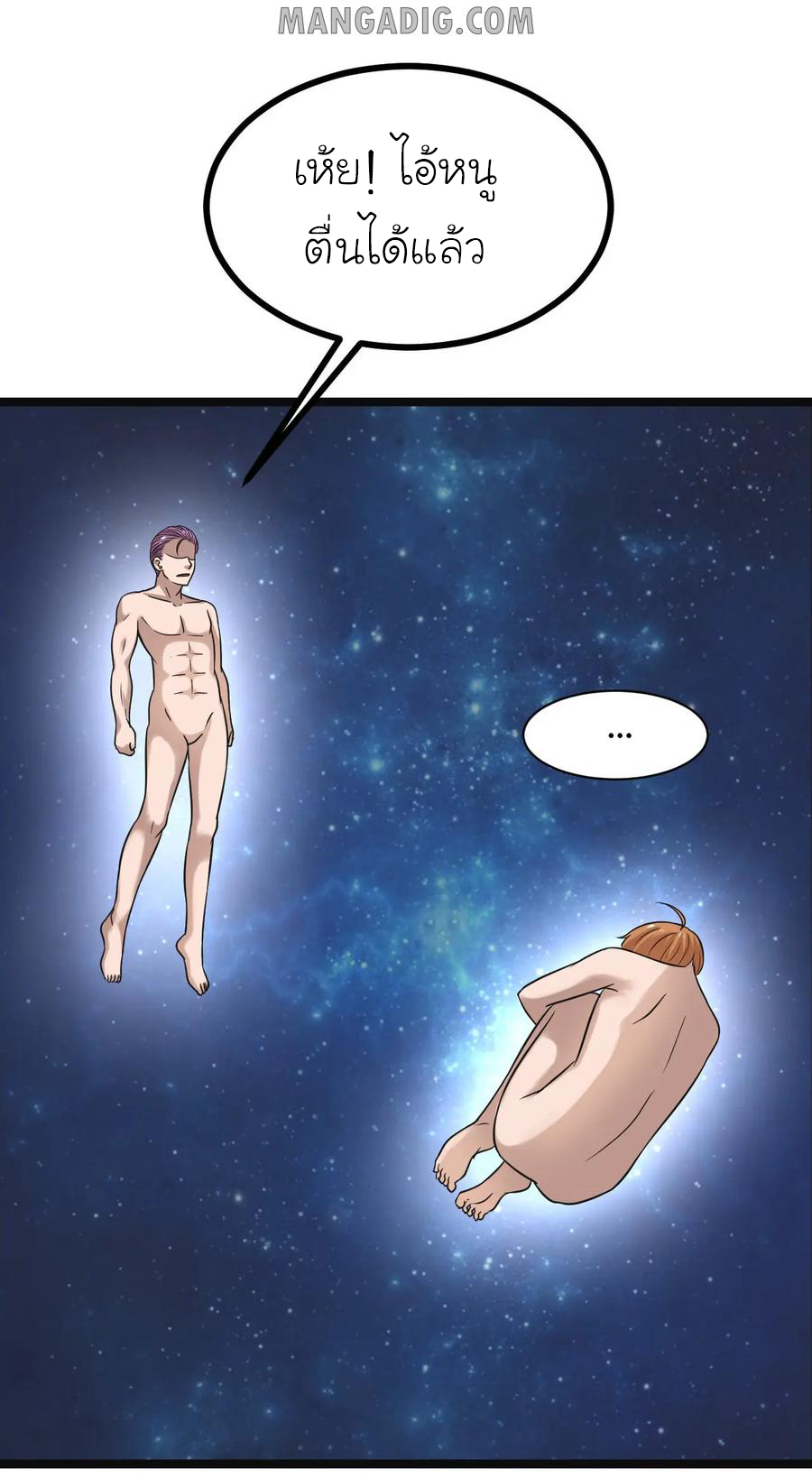 หัวหน้ามาเฟียกลับมาอายุ 16 อีกครั้ง ตอนที่ 20 หน้า 16