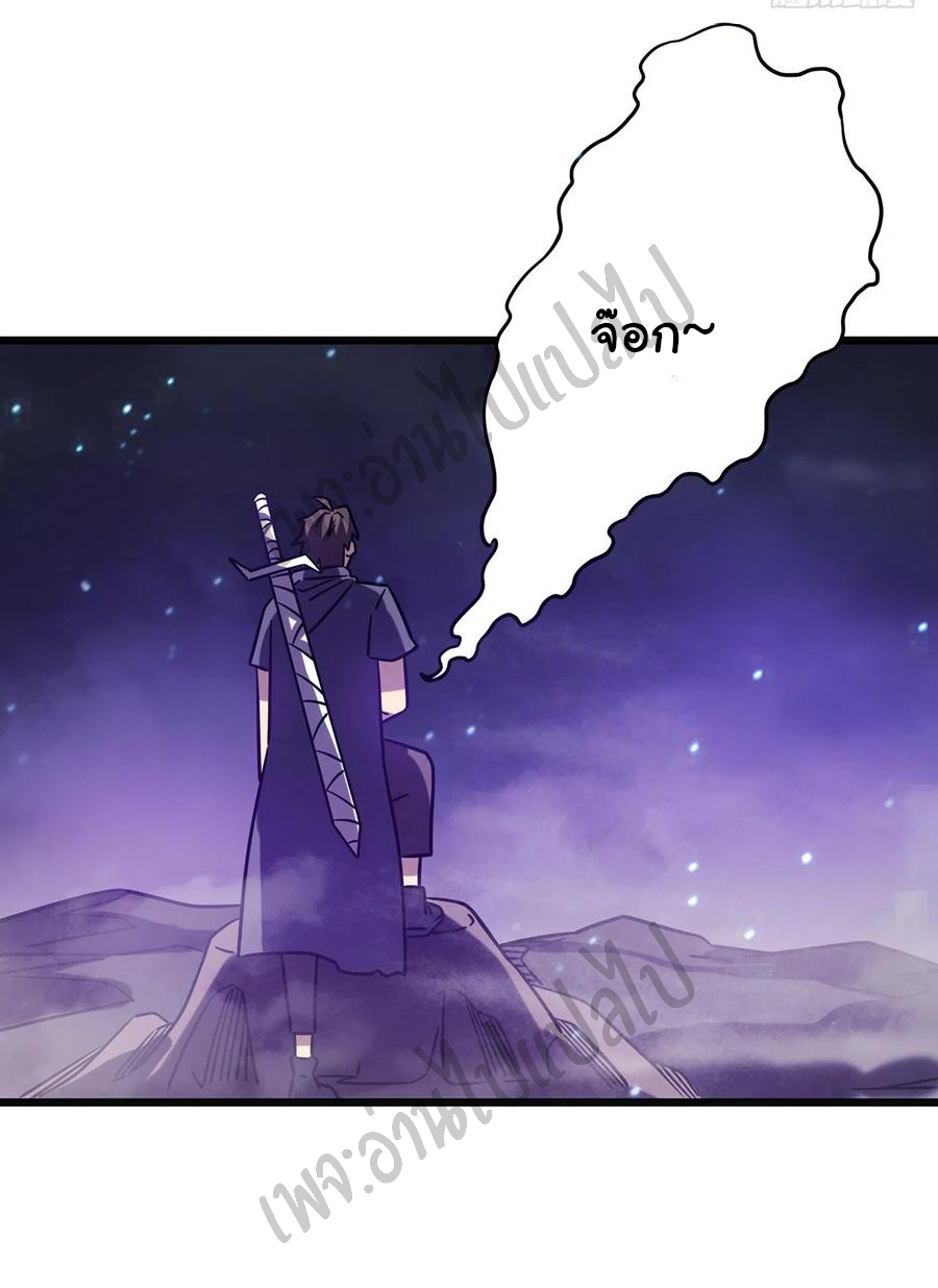 I killed the gods in another world ตอนที่ 16 หน้า 26