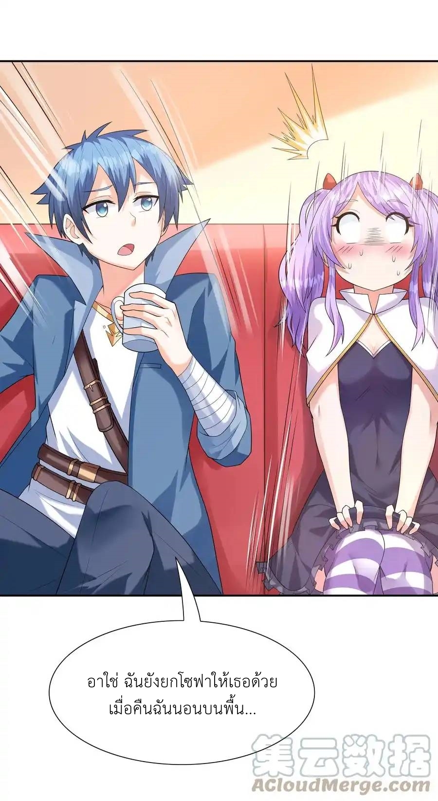 My Harem Is Entirely Female Demon Villains ตอนที่ 30 หน้า 46