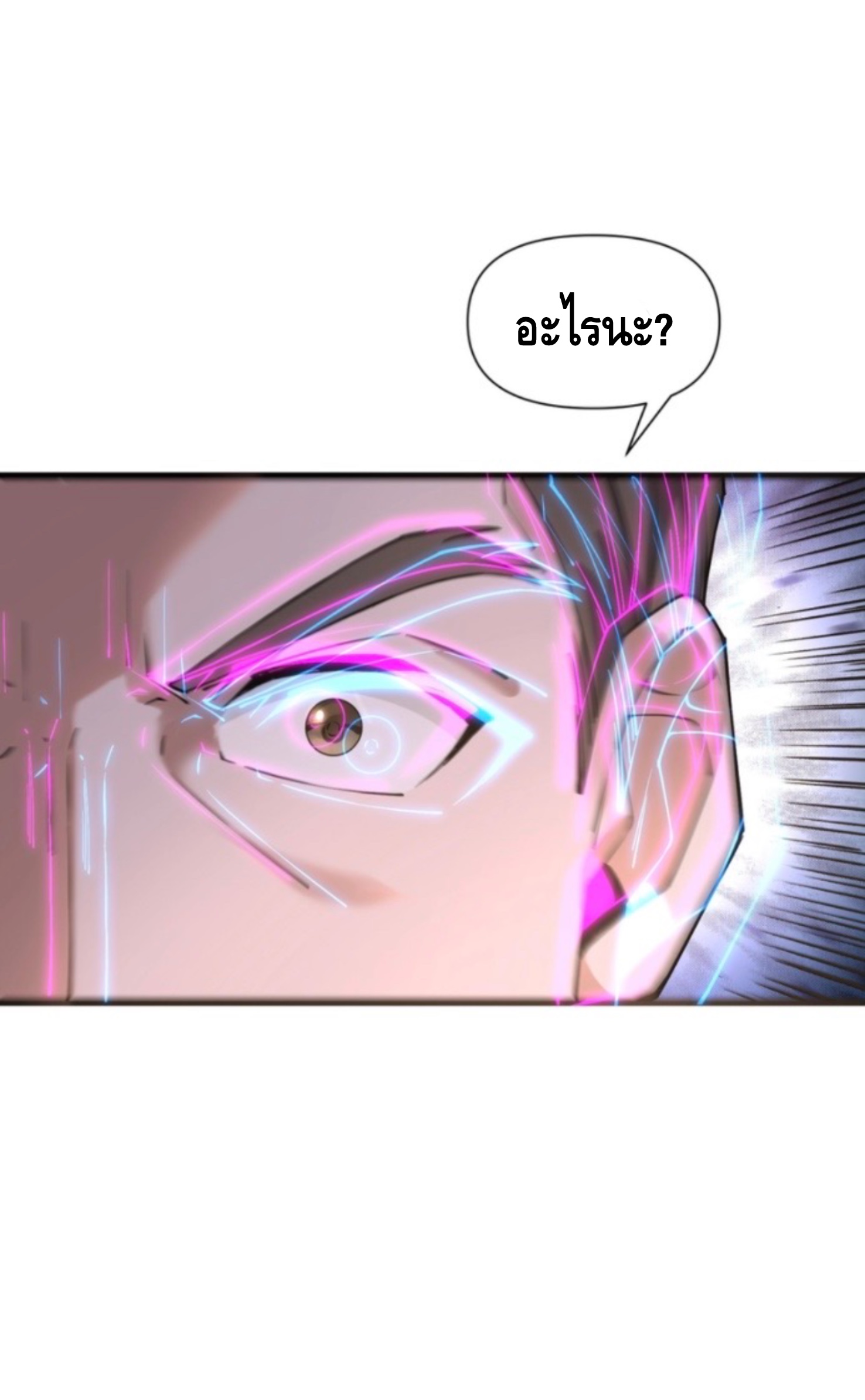 ลูกเขยบ้านนี้คือสุดยอดนักฆ่า ตอนที่ 1 หน้า 63