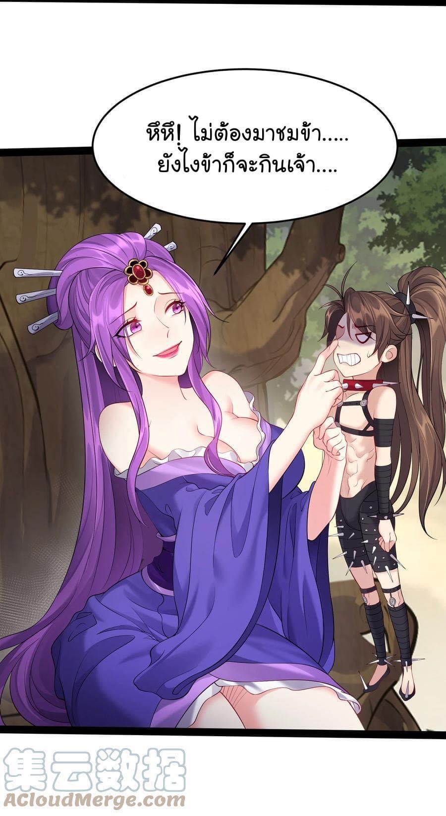 เทพวายร้ายกลับชาติมาเกิดใหม่ ตอนที่ 43 หน้า 15