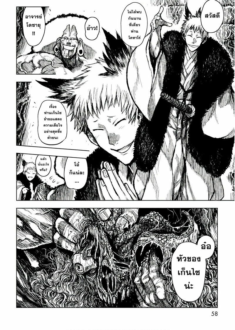 ZINGNIZE ตอนที่ 8 หน้า 3