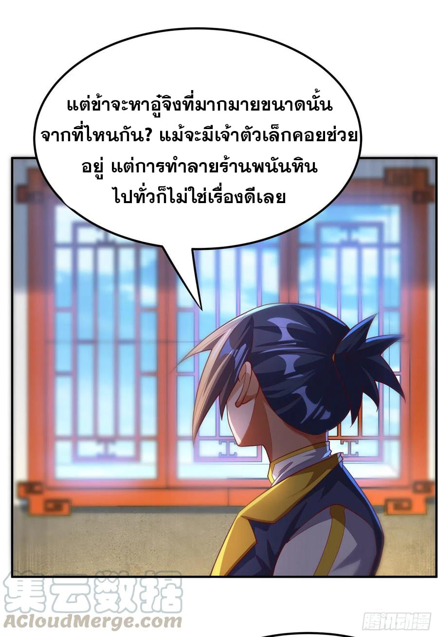 Wu ni ตอนที่ 126 หน้า 13