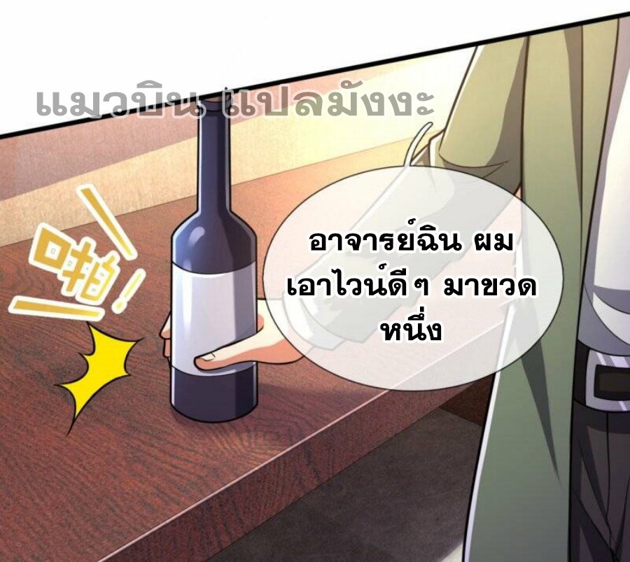 นครเซียนแห่งผู้ต่อต้านสวรรค์ ตอนที่ 232 หน้า 28