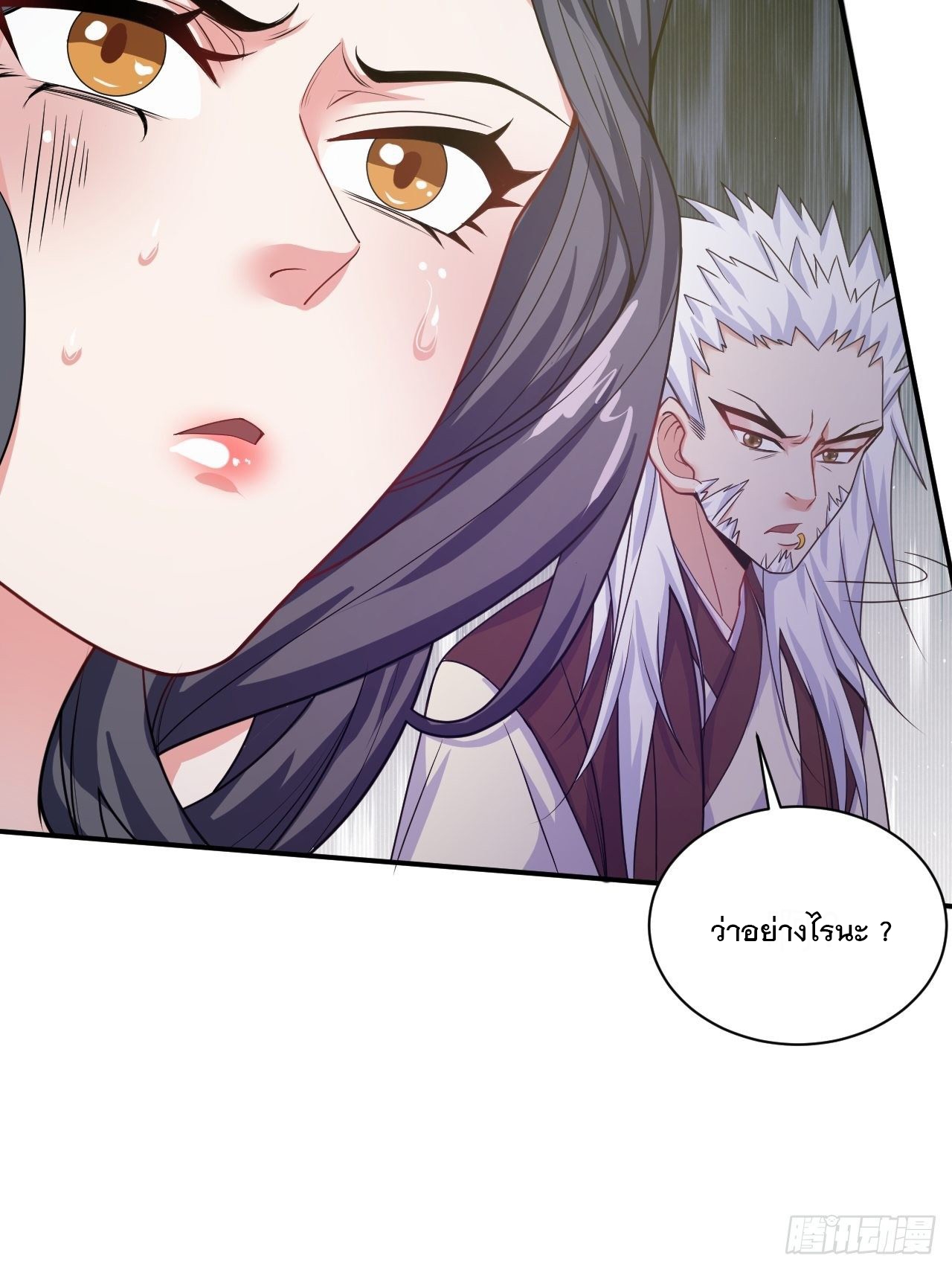 Becoming A God By Teaching Six Sisters - ข้ามีพี่สาวสุดแกร่งทั้งหกที่หาใครเทียบได้ ตอนที่ 17 หน้า 12