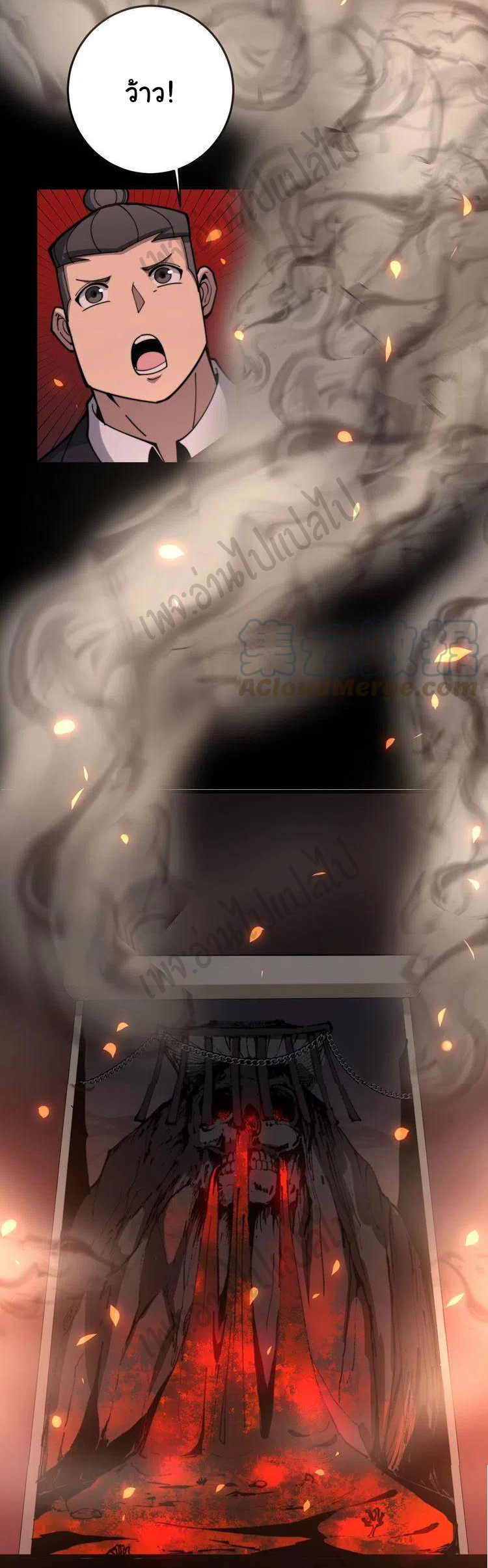 Bad Hand Witch Doctor สุดยอดพ่อมดหมอผี ตอนที่ 150 หน้า 45