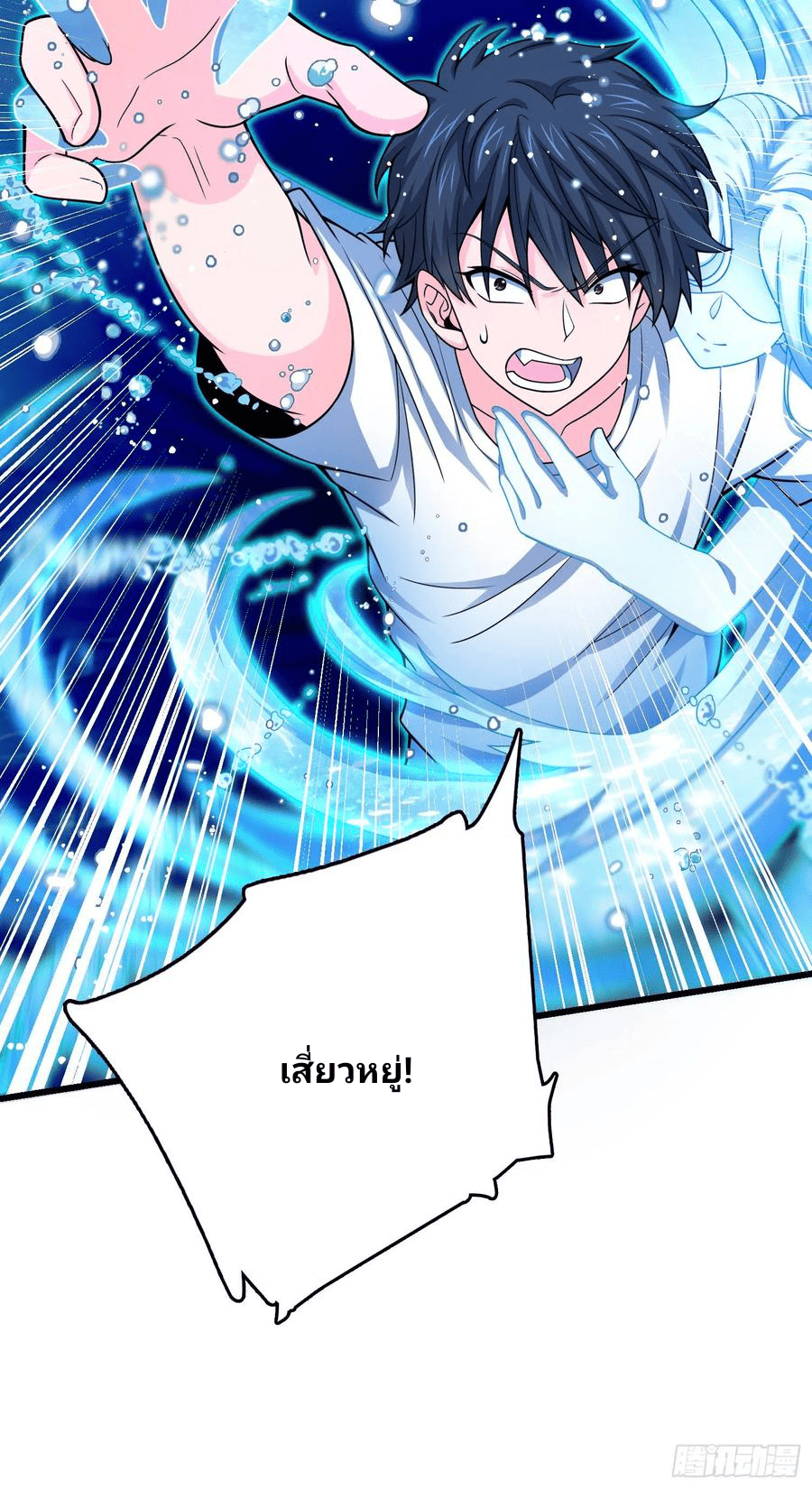 The new life of the Kuan King-ชีวิตใหม่ของราชาจอมกวน ตอนที่ 104 หน้า 2