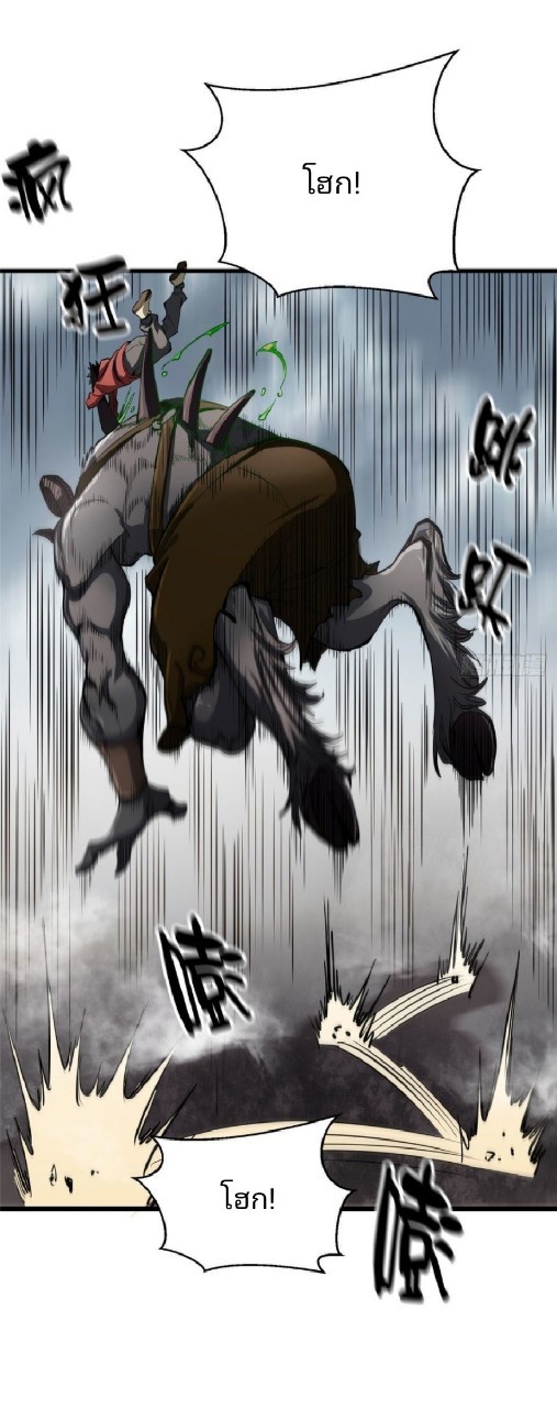 รูเล็ตเวิลด์ สุ่มไอเทมเอาชีวิตรอด ตอนที่ 50 หน้า 10