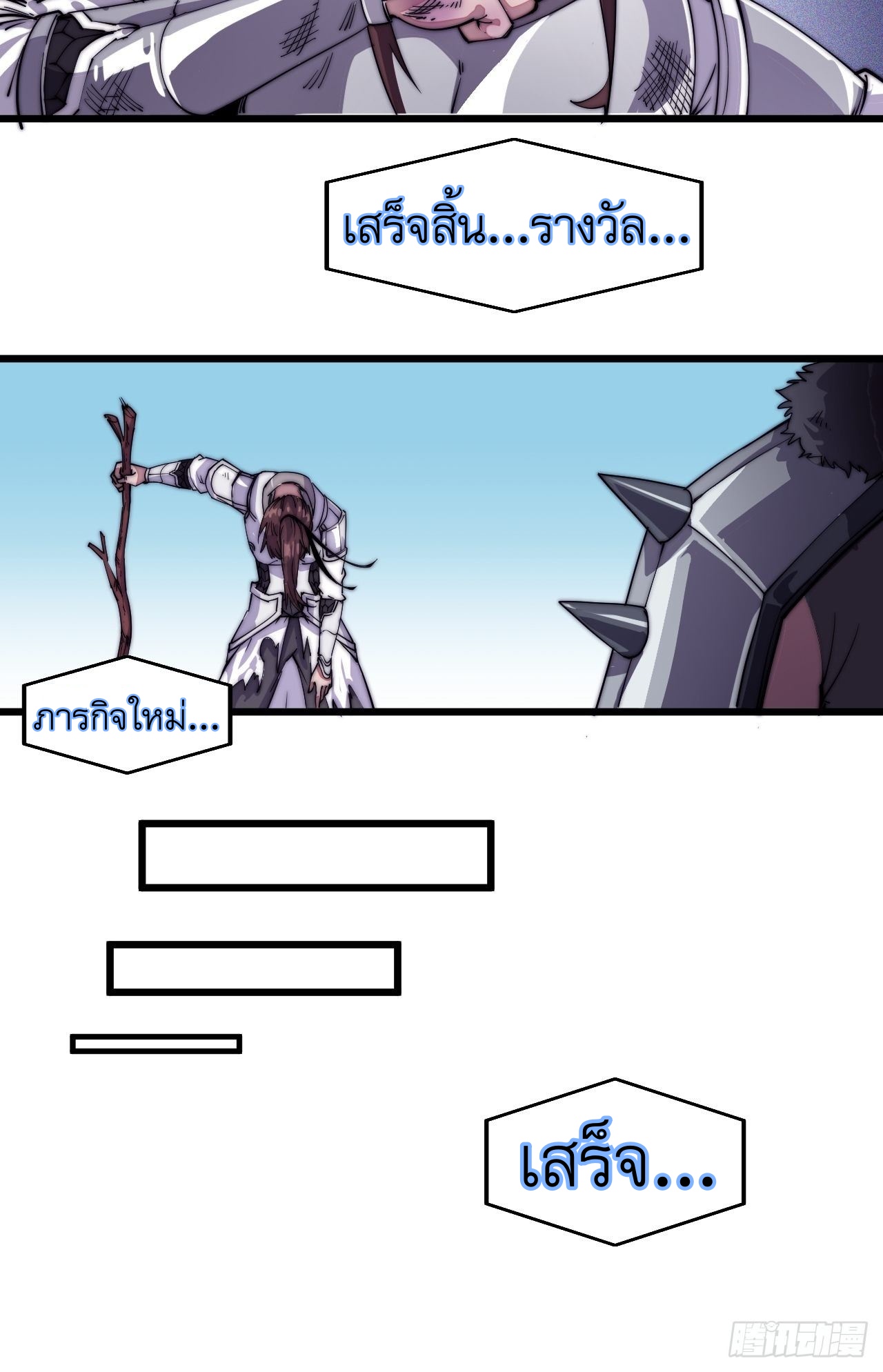 Starting a Mountain ตอนที่ 6 หน้า 11