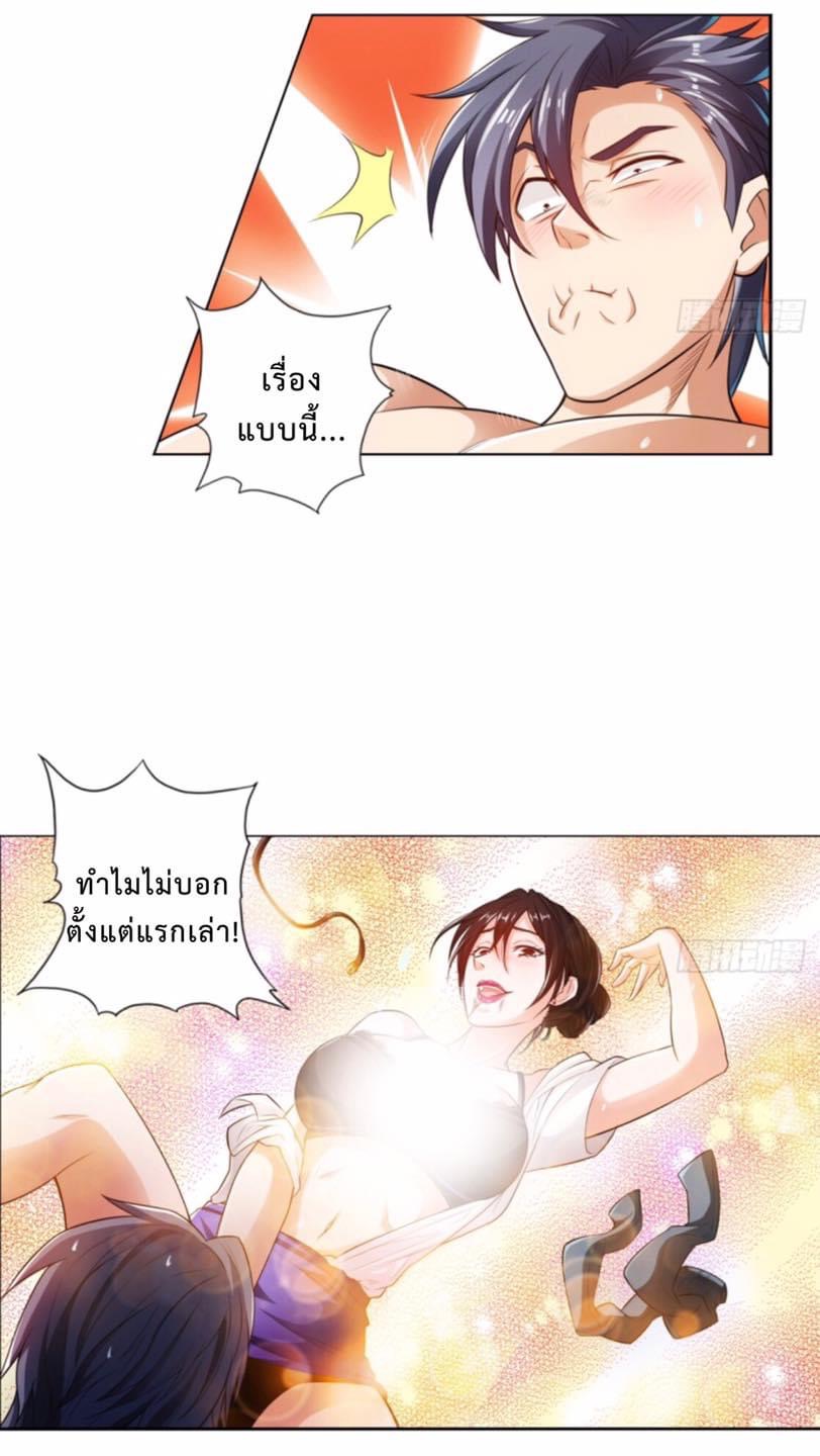 สุดยอดระบบความตายสุดแกร่ง ตอนที่ 3 หน้า 26