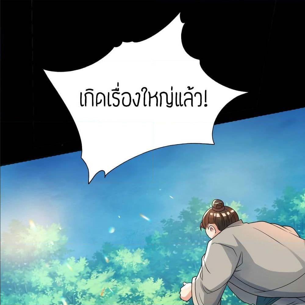 Reversal of God King ตอนที่ 16 หน้า 34