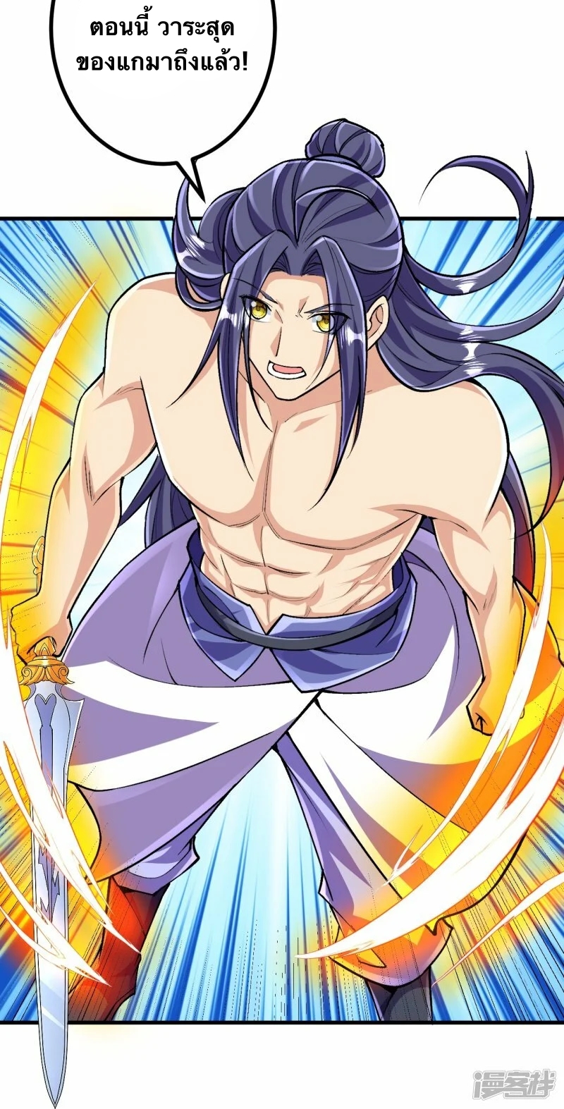 บรรพบุรุษผู้ขัดเกลากายา (ทันจีน) ตอนที่ 131 หน้า 3