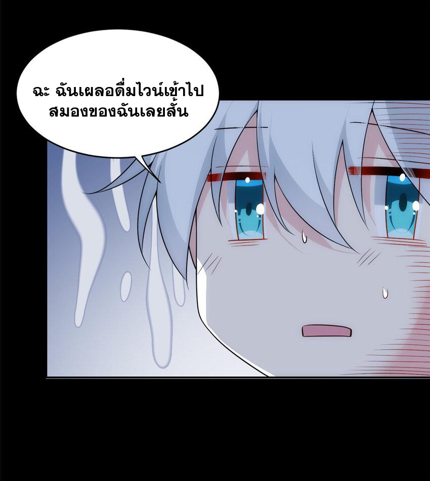 i eat soft rice in another world ตอนที่ 39 หน้า 5