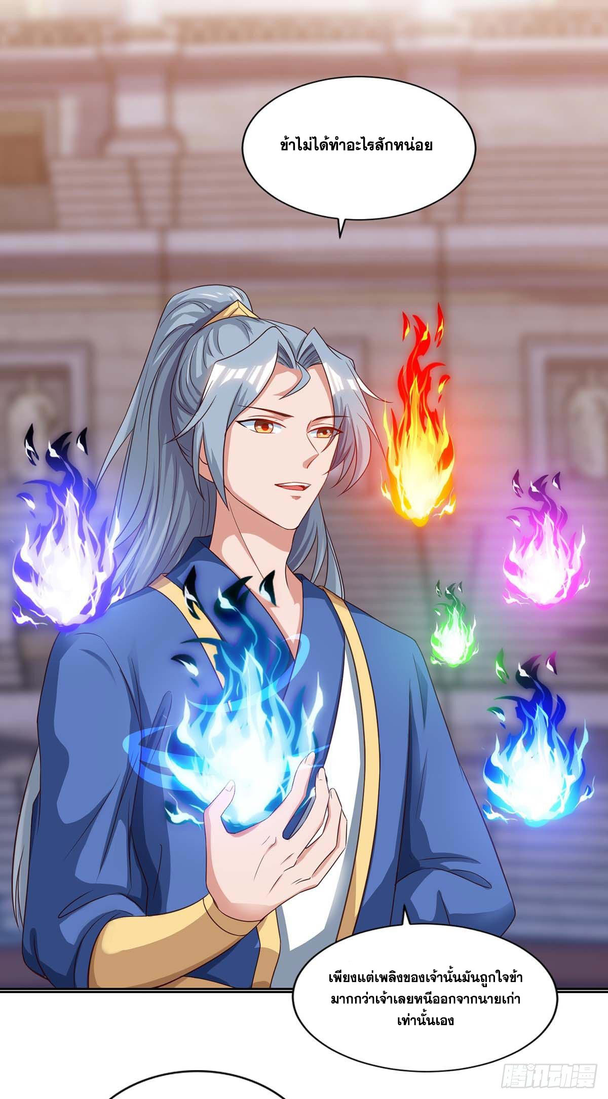 จักรพรรดิ 80,000 ปี ตอนที่ 6 หน้า 22