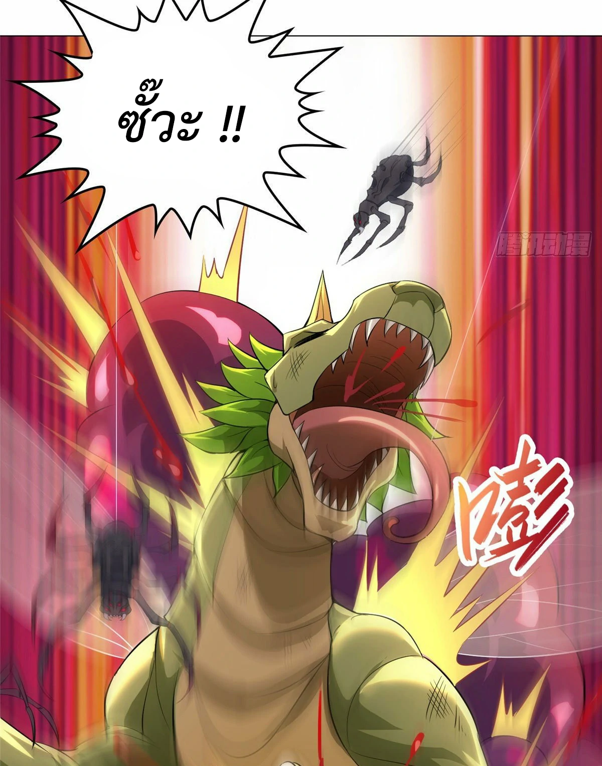 (ชนจีน) Dragon Master (จูหมิง นักรบเซียนมังกร) ตอนที่ 33 หน้า 22