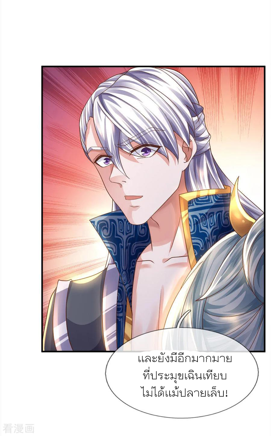 Shura Sword Sovereign ตอนที่ 135 หน้า 5