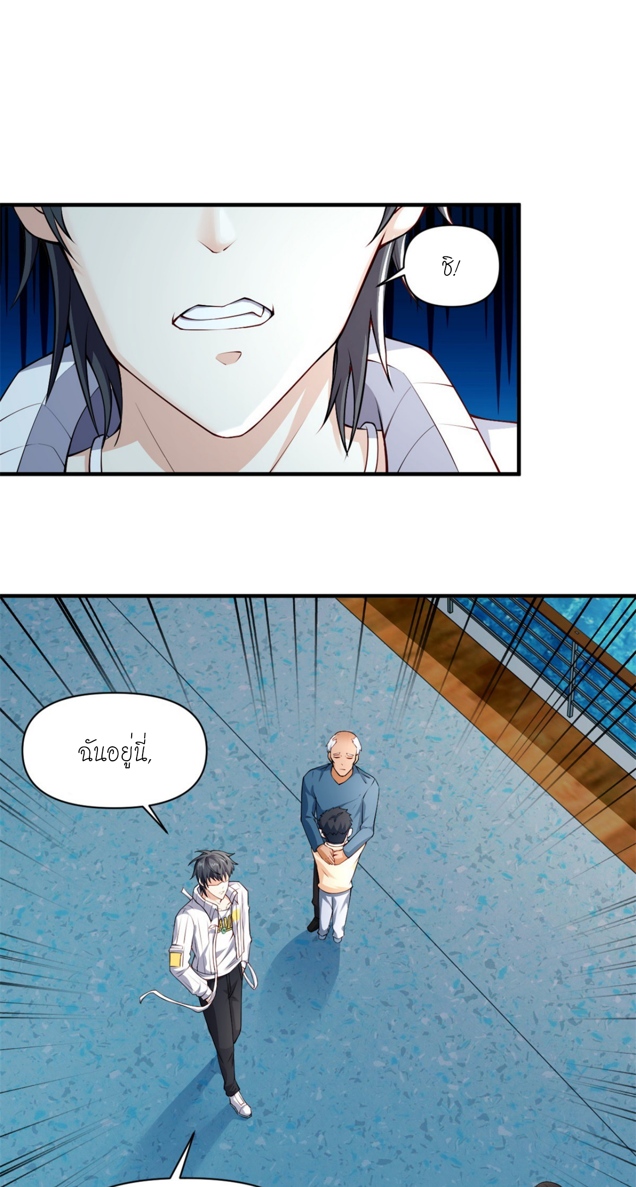 เทพเจ้าแห่งสงครามที่แข็งแกร่งที่สุดของเมือง ตอนที่ 1 หน้า 18