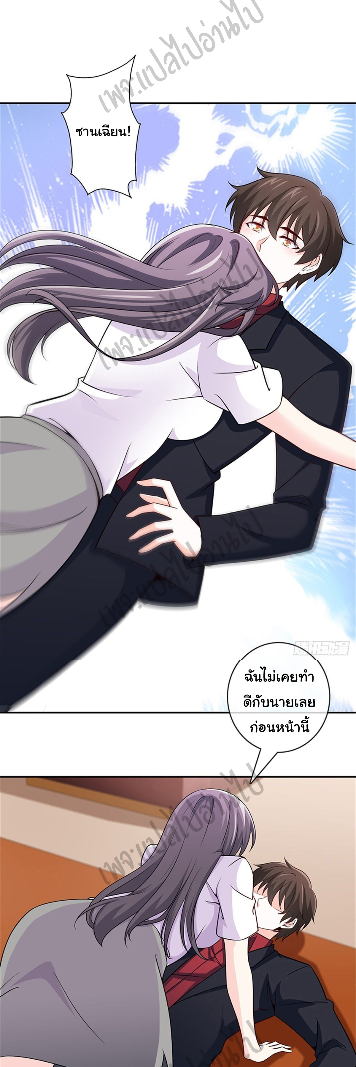 ฉันนี่แหละ "หานซานเฉียน" ตอนที่ 38 หน้า 22