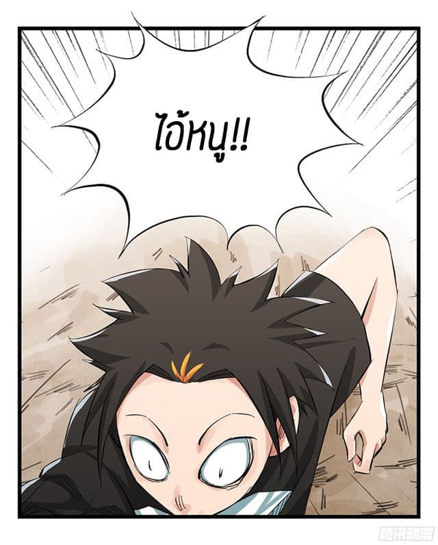 หอคอยสู่สวรรค์ ตอนที่ 6 หน้า 30